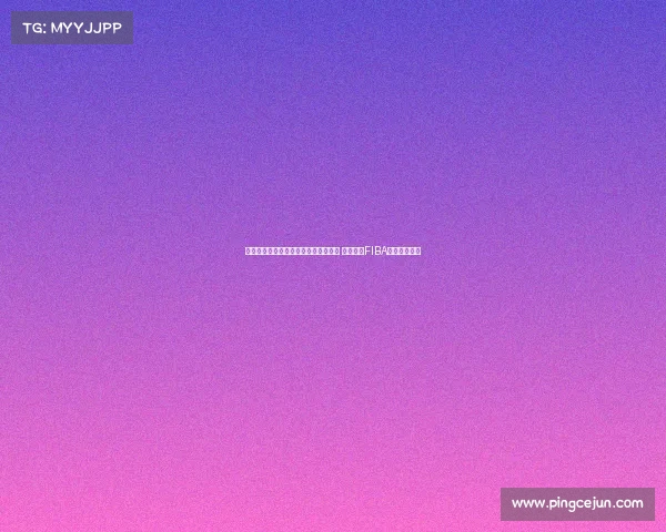 李月汝加盟梅尔辛开启土超生涯新篇章 首次征战FIBA女篮欧洲联赛