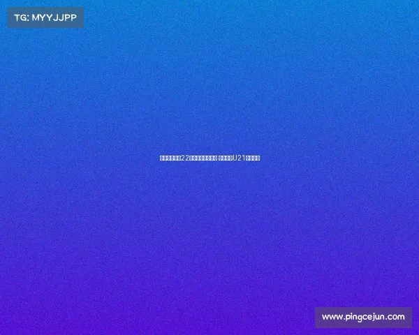 法兰克福签下22岁韩国中卫金润镀 将先加入U21梯队磨炼